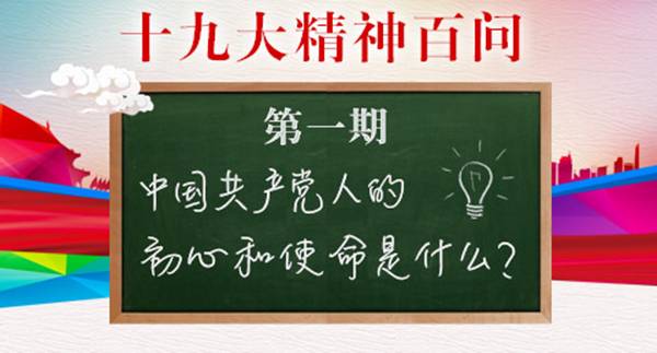 http://www.ccdi.gov.cn/special/zmsjd/zm19da_zm19da/201710/W020171103338766073020.jpg