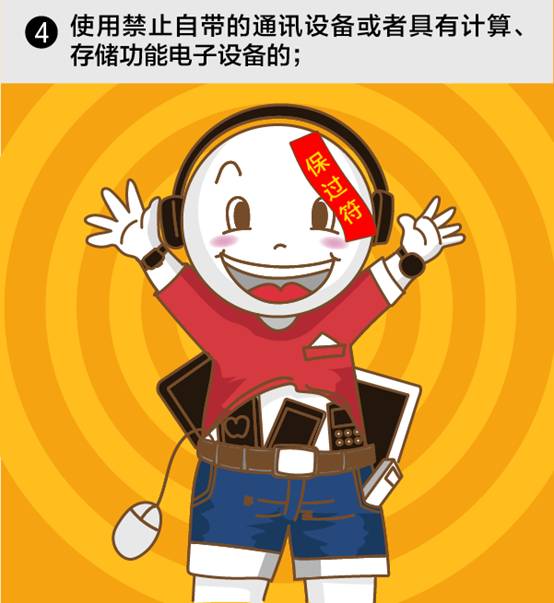 http://www.ccdi.gov.cn/tjts/manhua/201712/W020171230550848259876.jpg