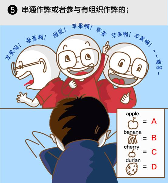 http://www.ccdi.gov.cn/tjts/manhua/201712/W020171230550848252080.jpg