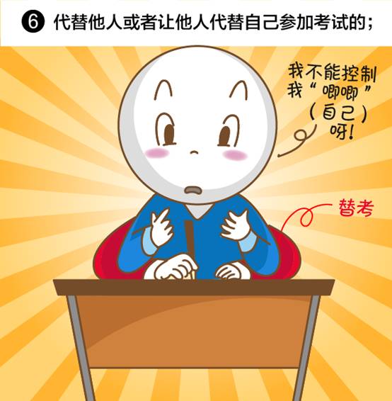 http://www.ccdi.gov.cn/tjts/manhua/201712/W020171230550848253243.jpg