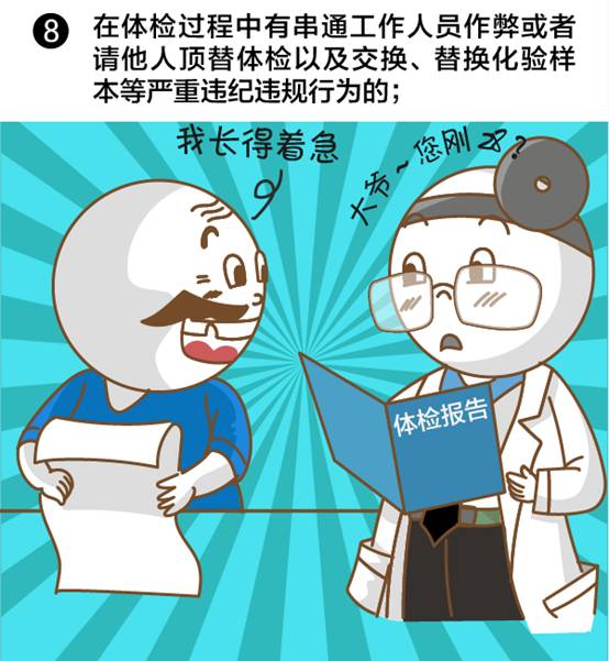 http://www.ccdi.gov.cn/tjts/manhua/201712/W020171230550848259108.png