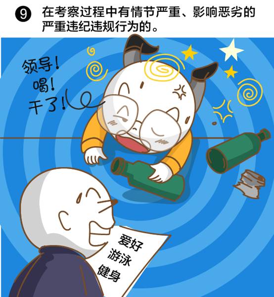 http://www.ccdi.gov.cn/tjts/manhua/201712/W020171230550848264300.jpg
